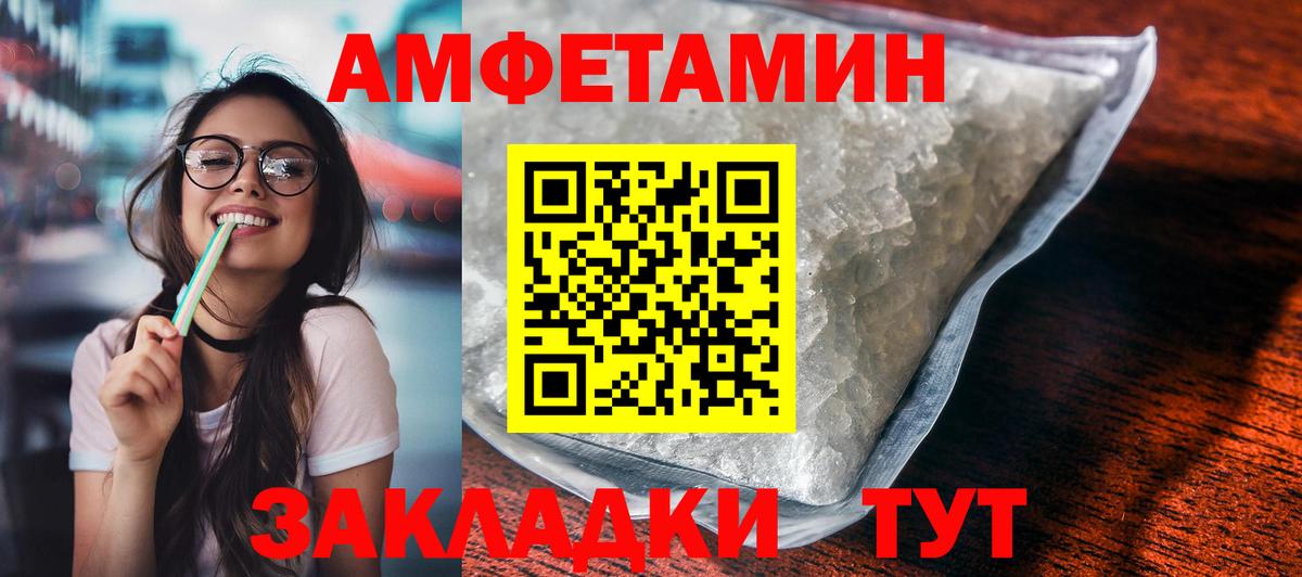 АМФ 98% Туапсе