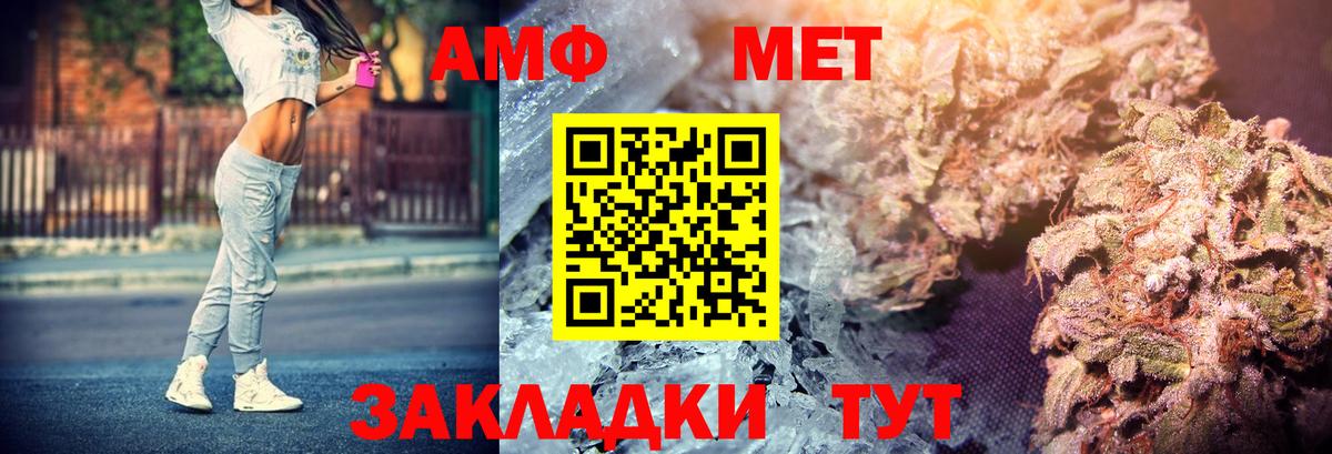 Туапсе    ссылка  Амфетамин  Вход с VPN  Amphetamine Розовый  Амфетамин 