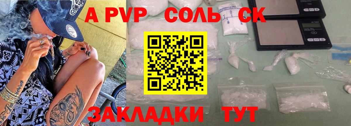 A PVP крисы CK  APVP СК КРИС  Альфа ПВП СК КРИС  Туапсе  Alfa_PVP  Вход с VPN 