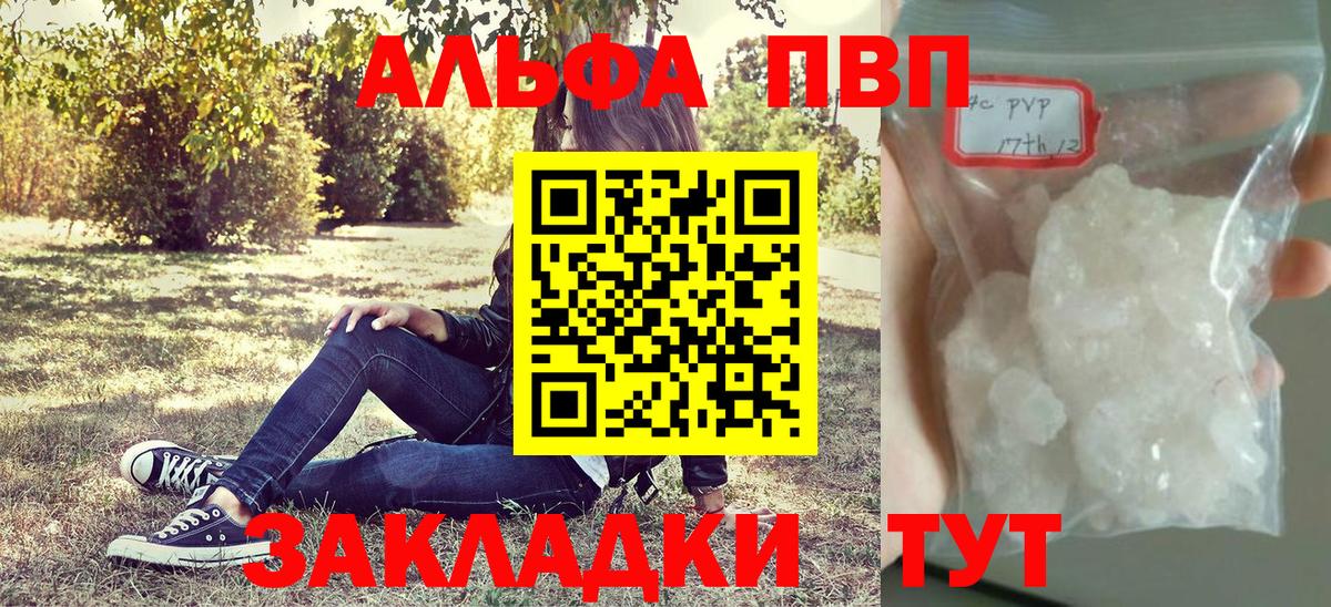 A PVP Соль Туапсе