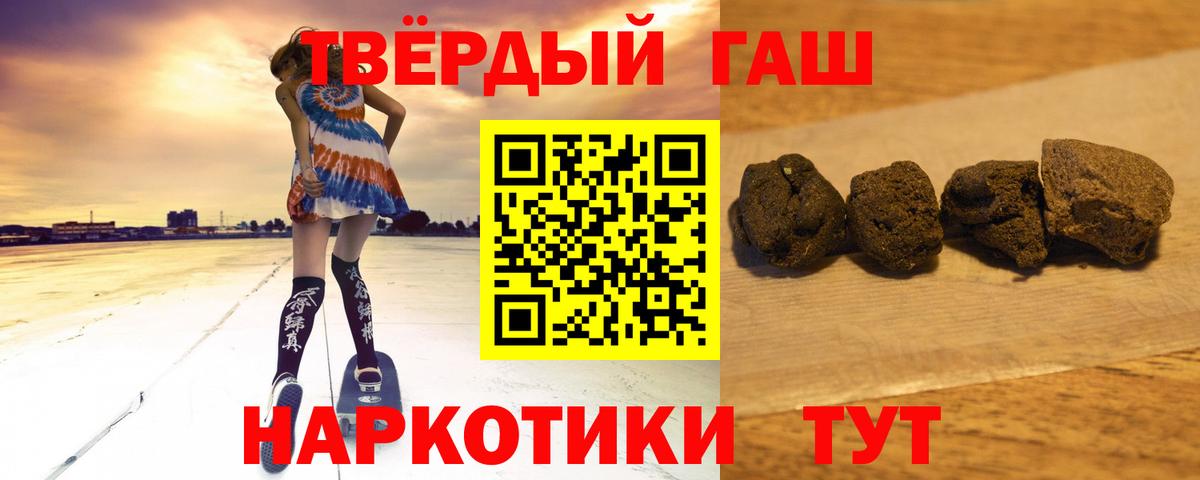 ГАШ индика сатива  ГАШ  Туапсе  Вход с VPN 