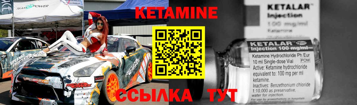 Кетамин ketamine Туапсе
