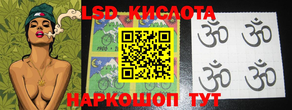 Лсд 25 экстази ecstasy  Вход с VPN  LSD-25 экстази  Туапсе  ЛСД экстази кислота 