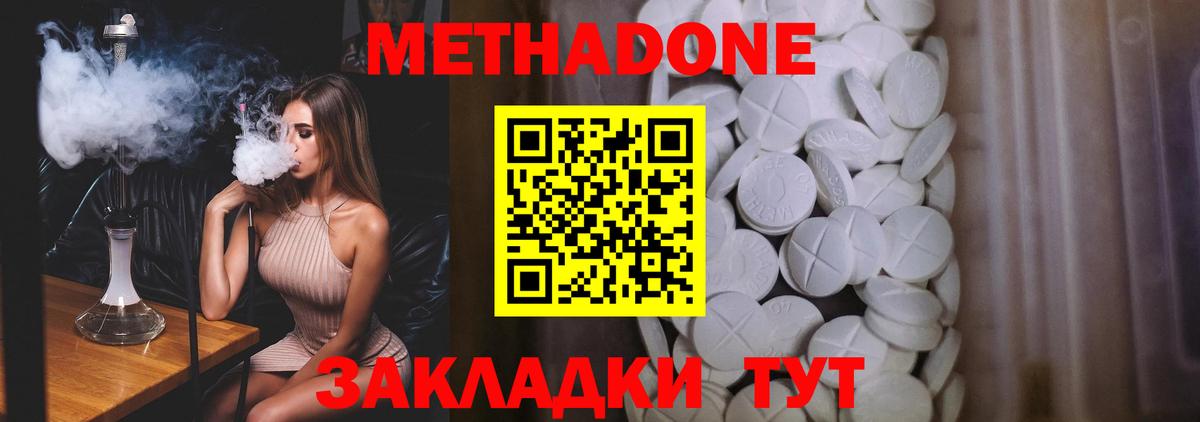 даркнет Telegram  МЕТАДОН мёд  Метадон methadone  Вход с VPN  Туапсе 