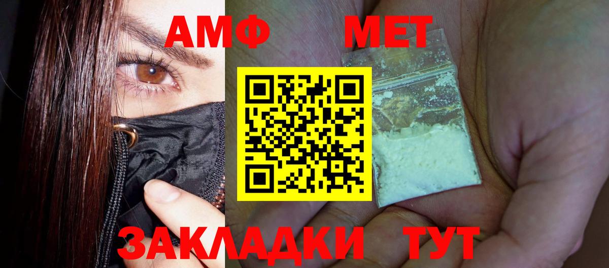 Метамфетамин витя  Вход с VPN  Туапсе 