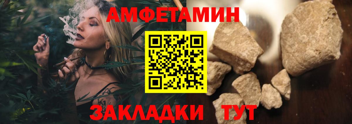МЕТАМФЕТАМИН кристалл Туапсе
