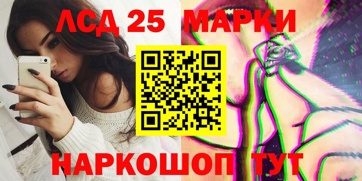 Наркотические марки  Вход с VPN  Туапсе  Марки 25I-NBOMe 1500мкг 